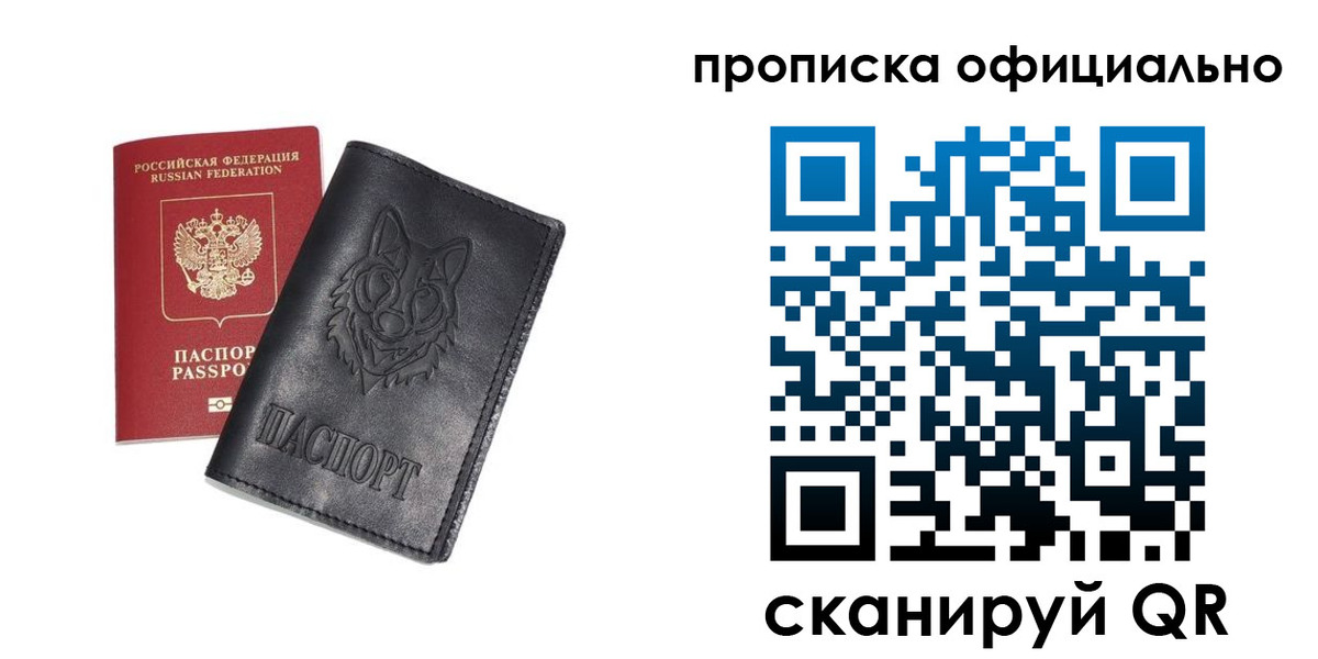 прописка гарантия в Мантурово
