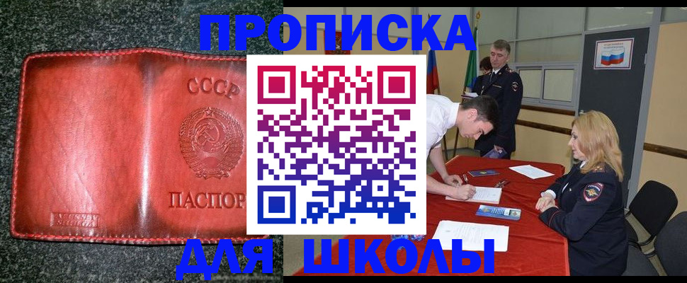 прописка в квартире в Мантурово