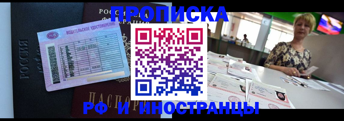 миграционный учет в Мантурово