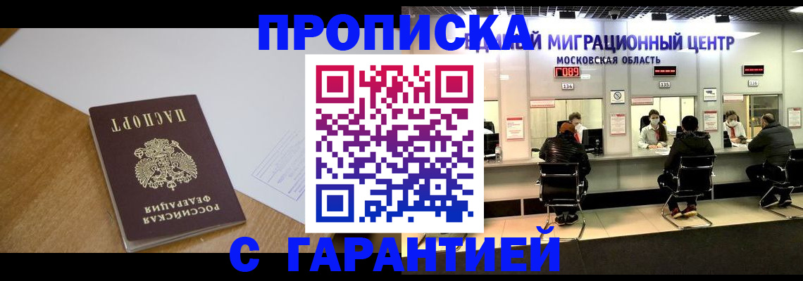временная регистрация для всех в Мантурово