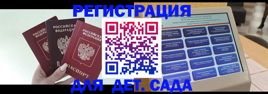 временная прописка в Мантурово